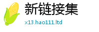 2025最新免费资料大全以2025年正版资料免费最新版本大全